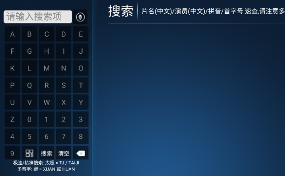 完美TV直播截圖