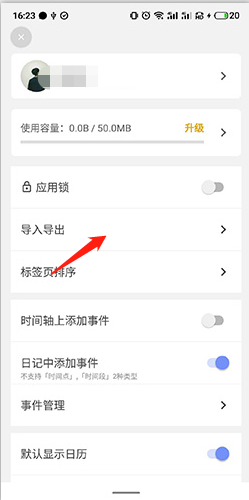 時間戳日記最新版截圖