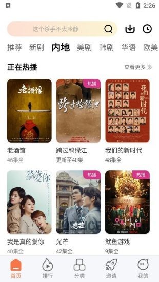 橘子視頻安卓版截圖