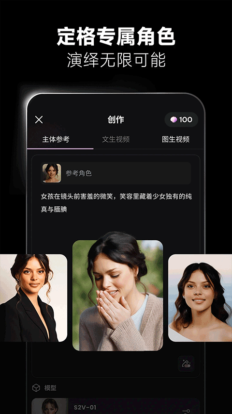 海螺AI視頻創(chuàng)作助手截圖