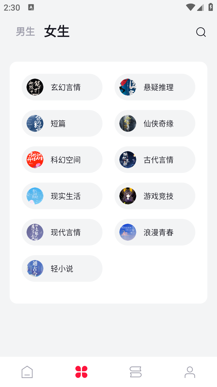 西瓜小說(shuō)閱讀截圖