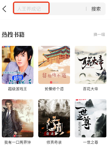 海魚(yú)小說(shuō)閱讀器截圖