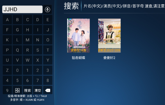 完美TV直播截圖