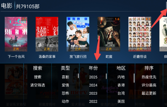完美TV直播截圖