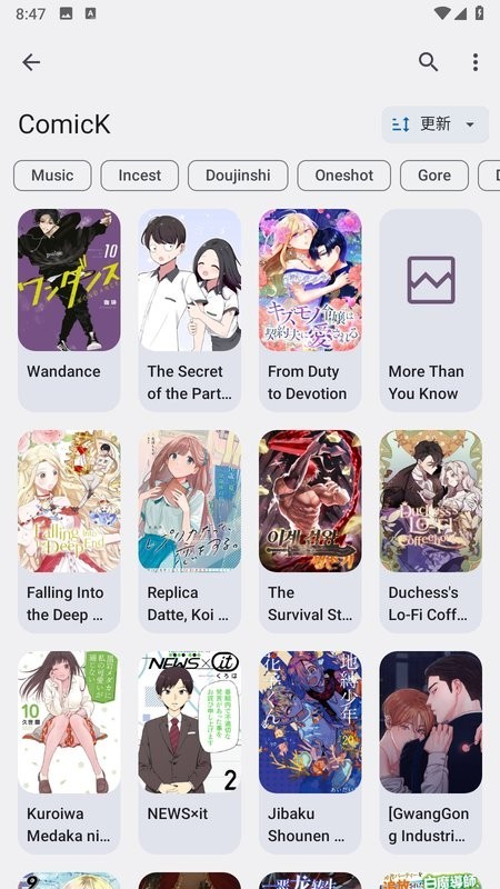 kotatsu漫畫閱讀器截圖