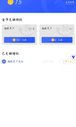 挽念虛擬機終極版截圖