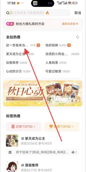 快看漫畫免費閱讀截圖