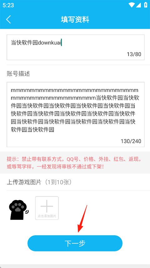 人人租號平臺截圖