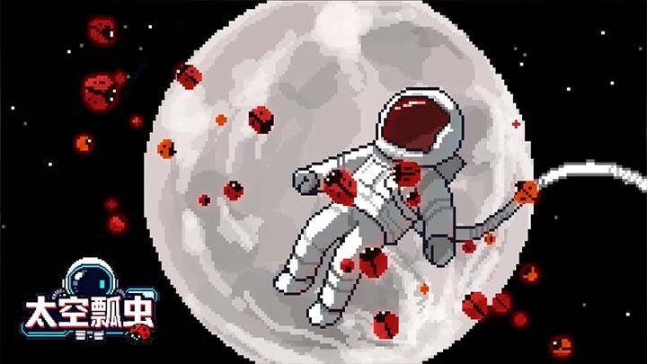 太空瓢蟲手機(jī)版截圖