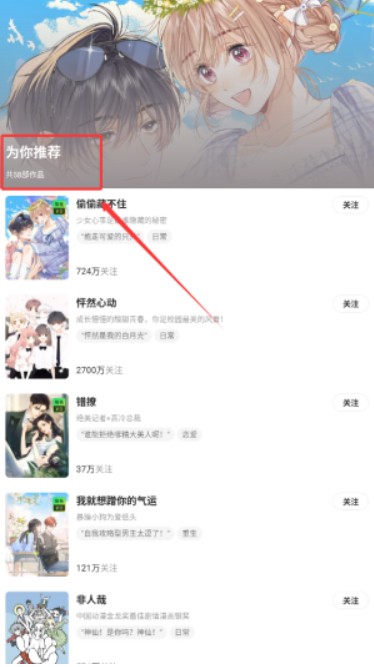 快看漫畫免費閱讀截圖