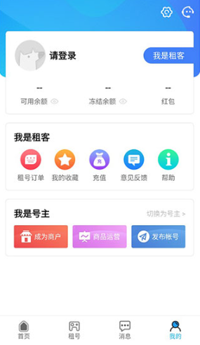 人人租號平臺截圖