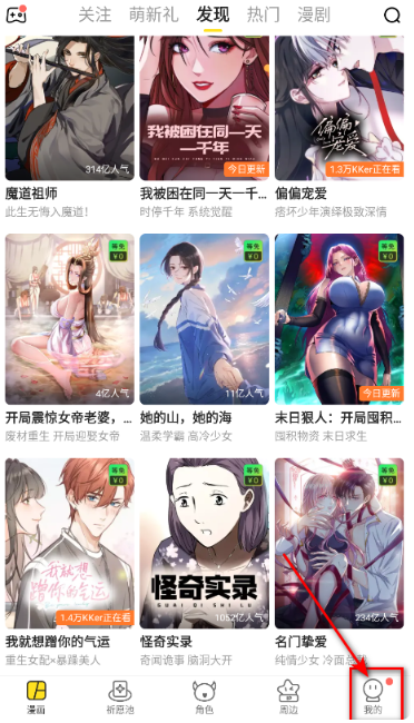 快看漫畫免費閱讀截圖