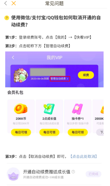 快看漫畫免費閱讀截圖