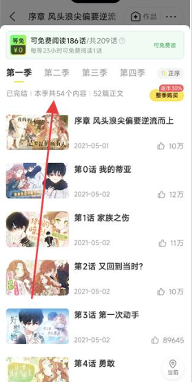 快看漫畫免費閱讀截圖