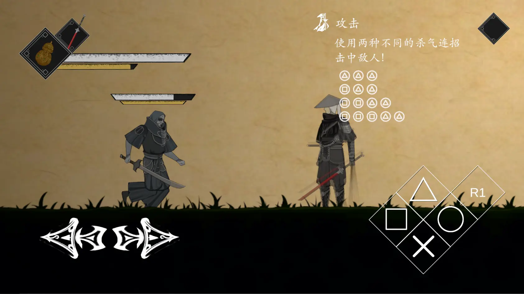 皮影之刃零截圖