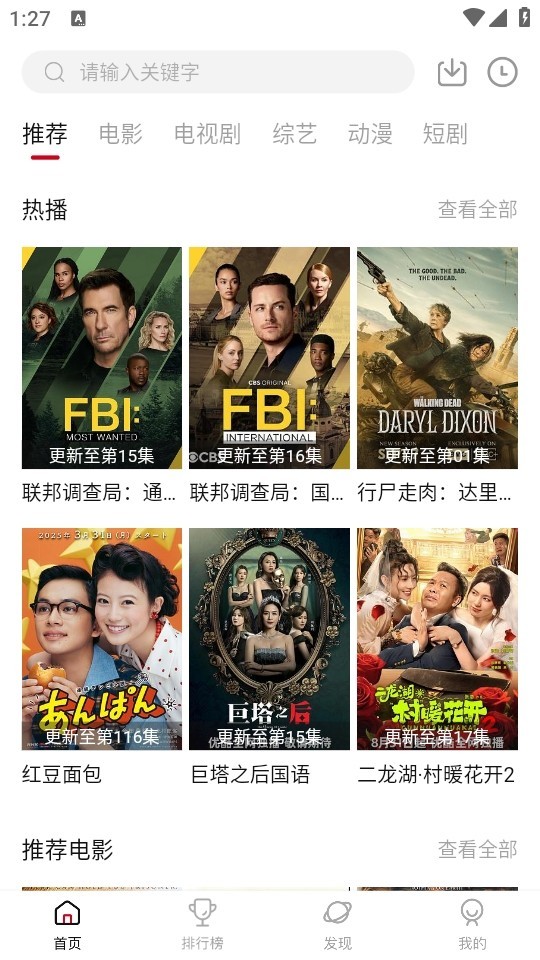 段友影視免費(fèi)版截圖