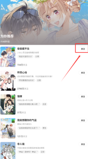 快看漫畫免費閱讀截圖
