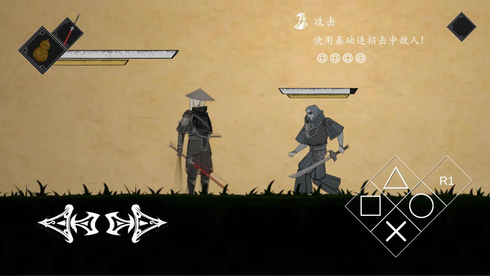 皮影之刃零截圖