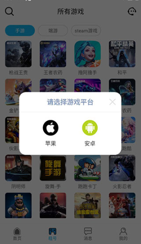 人人租號平臺截圖
