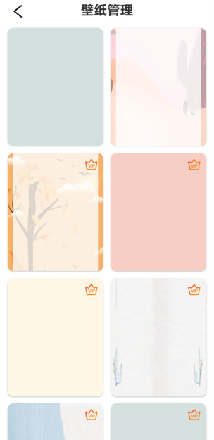 Class課程表截圖