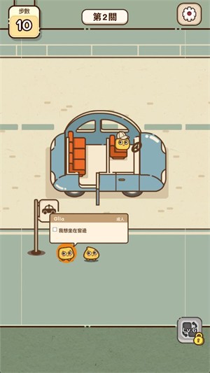 我的座位在哪里截圖