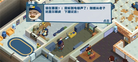 狼人清潔工截圖