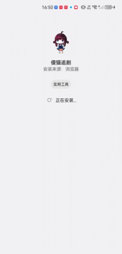 傻貓追劇官方正版截圖