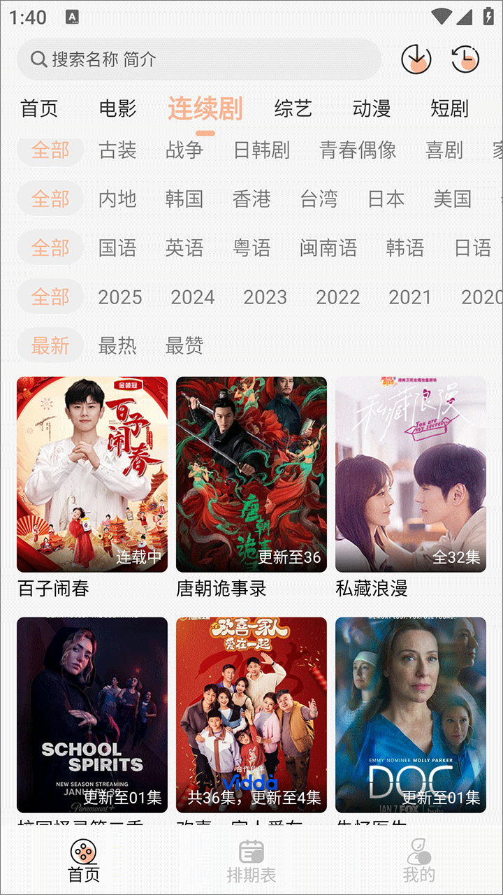 螞蟻影院tv版截圖