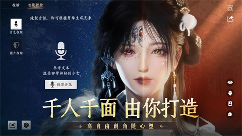 燕云十六聲港臺(tái)服截圖