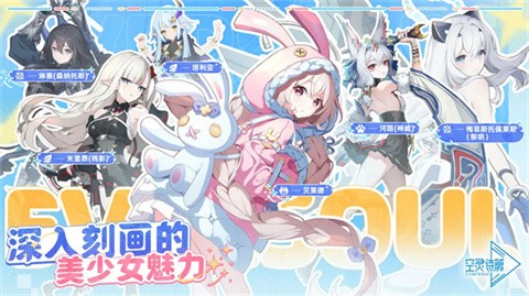 空靈詩篇國(guó)際服截圖