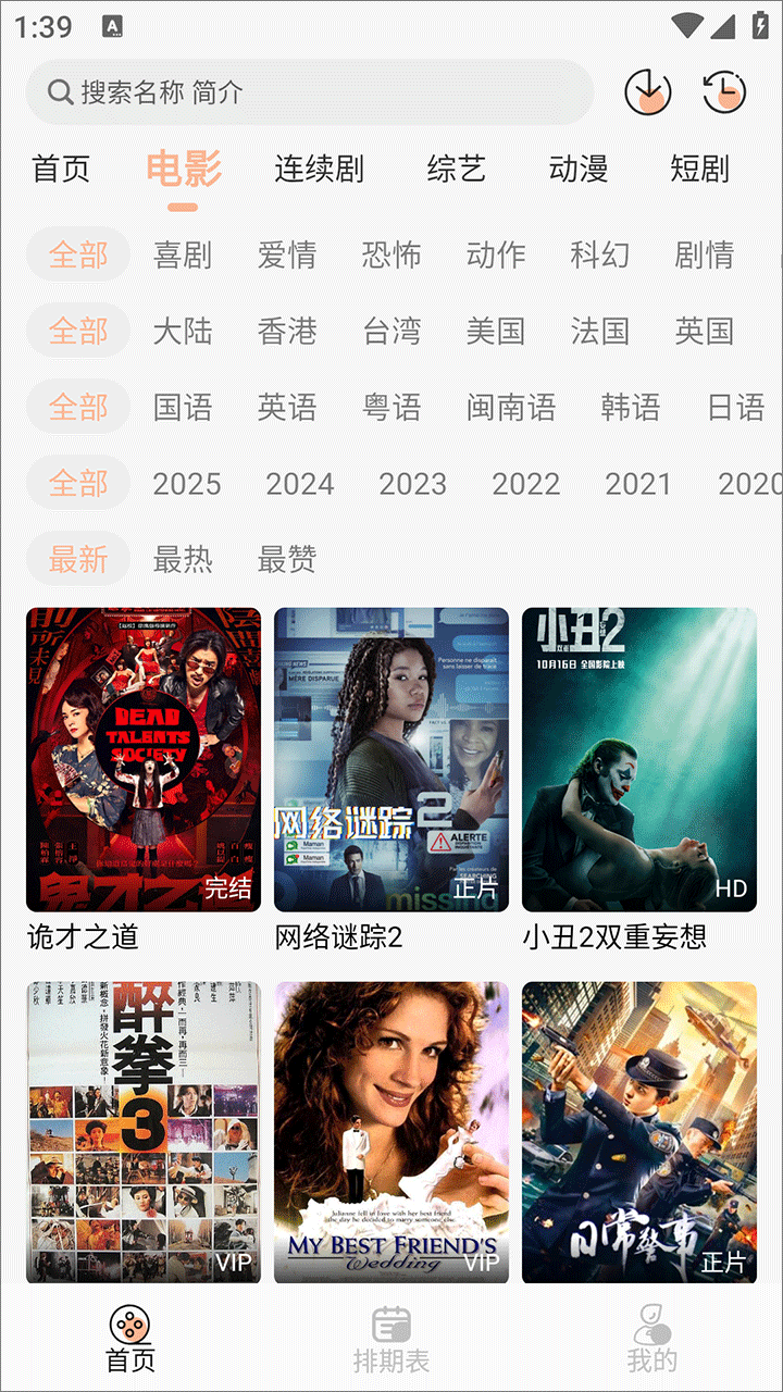 螞蟻影院tv版截圖