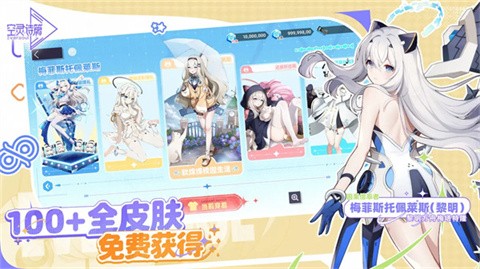 空靈詩篇國(guó)際服截圖