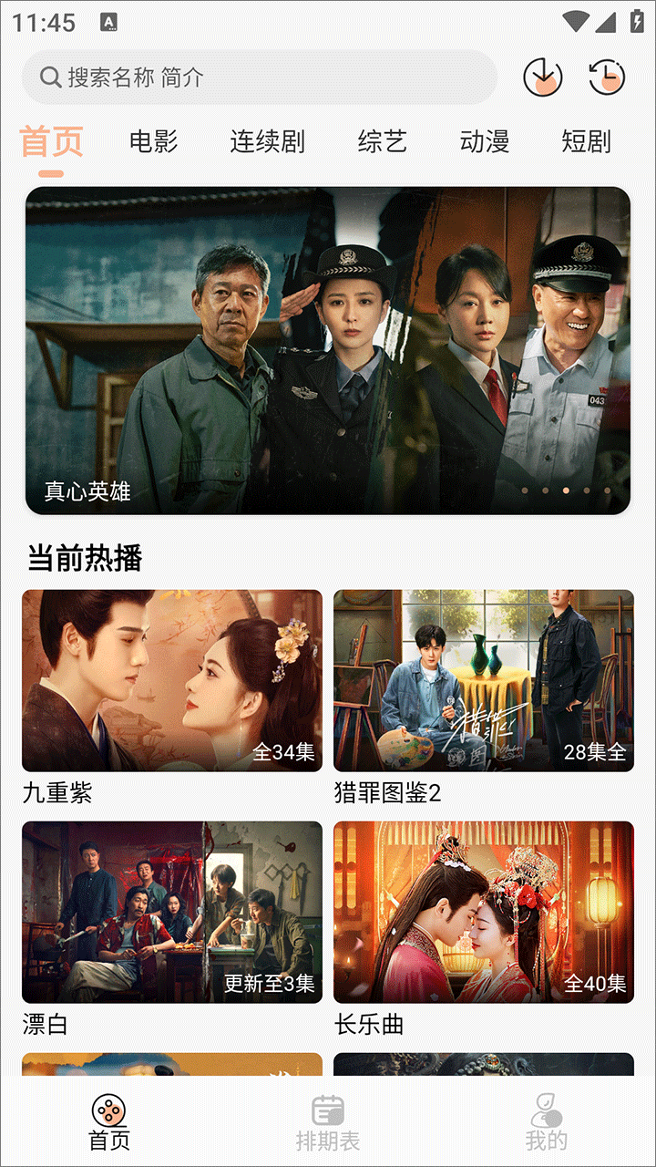 螞蟻影院tv版截圖