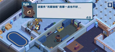 狼人清潔工截圖