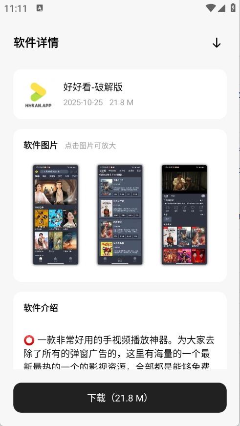 
千雪软件仓安卓版