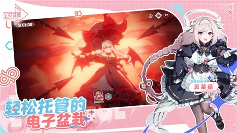 空靈詩篇國(guó)際服截圖