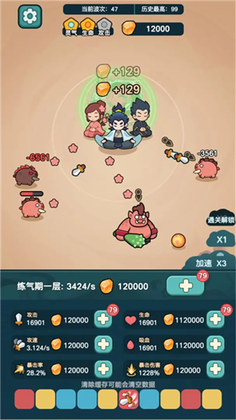 今天也要斬妖怪截圖