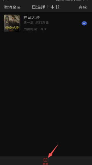 江湖免費(fèi)小說(shuō)閱讀截圖