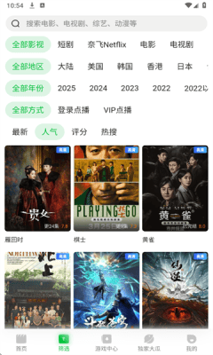 青檸TV免費版截圖