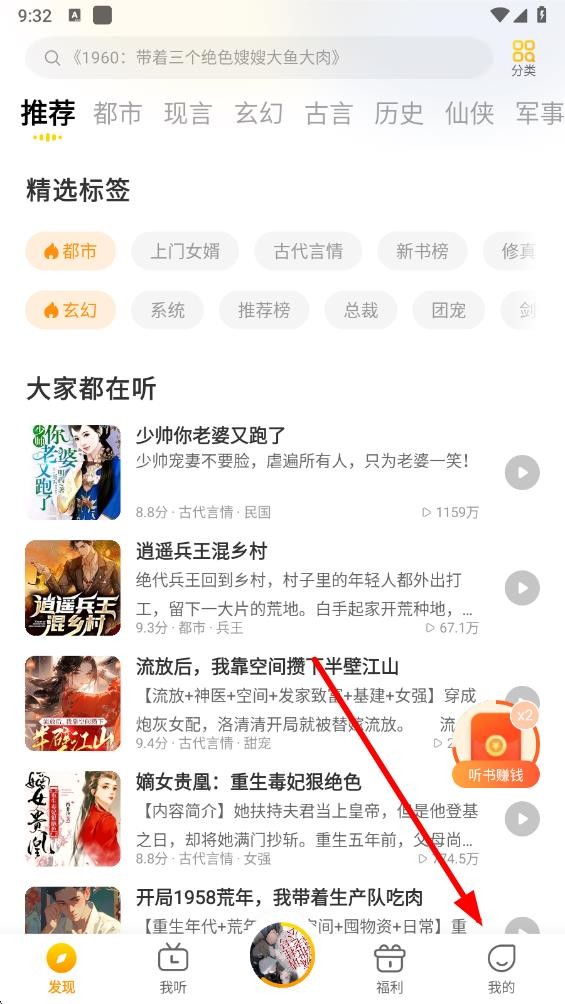 得間暢聽小說截圖