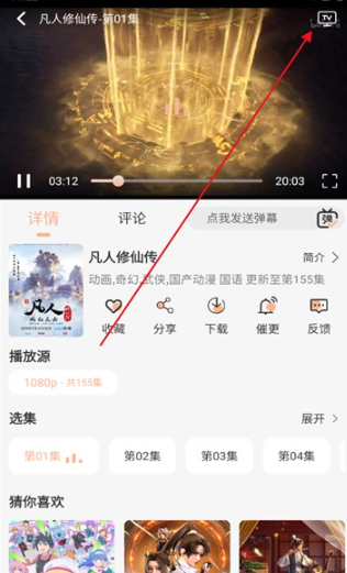 喵喵動漫免費版截圖