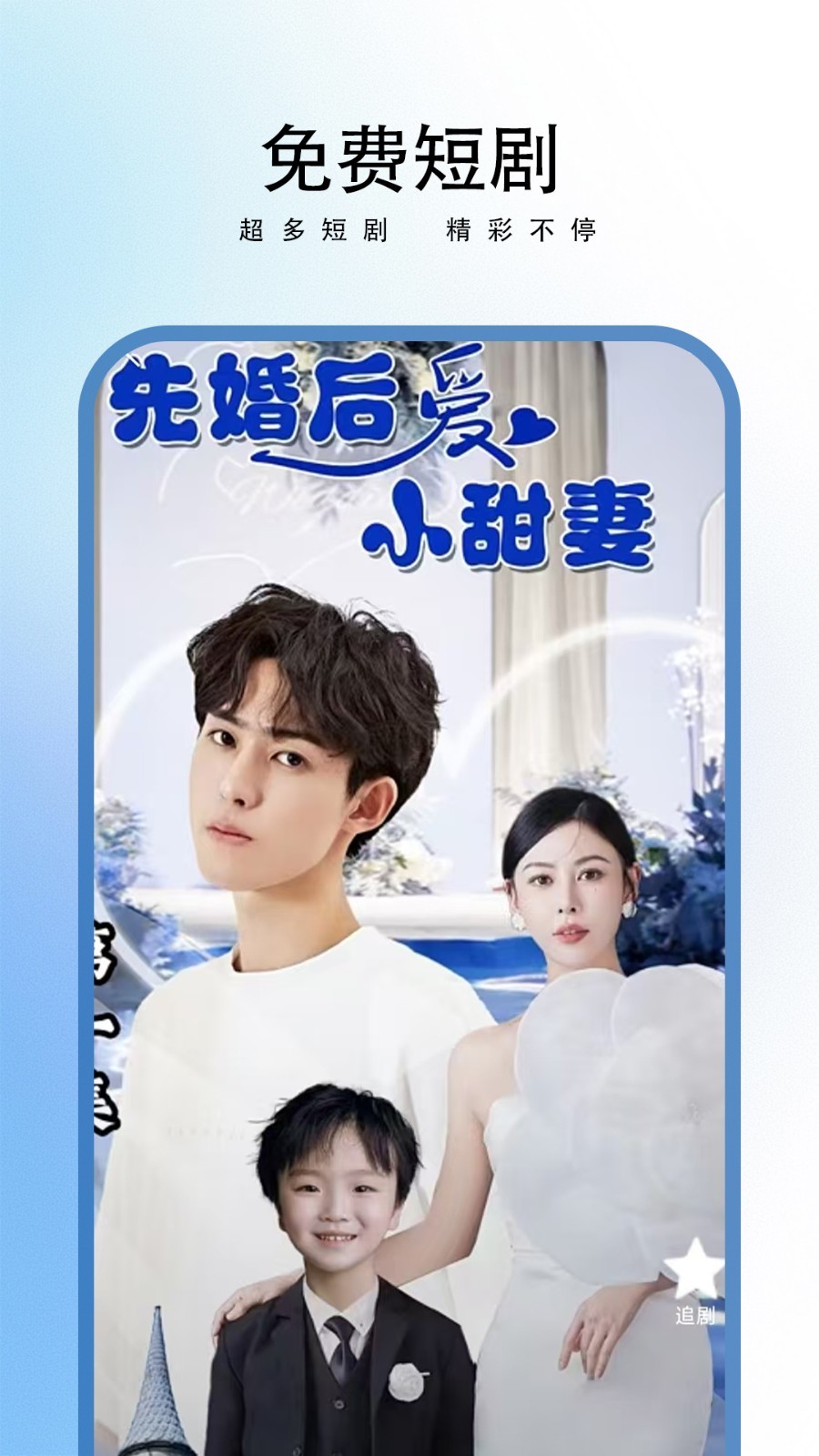 梧桐免費(fèi)短劇截圖