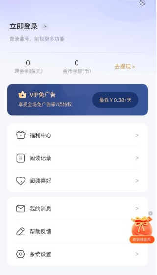 江湖免費(fèi)小說(shuō)閱讀截圖