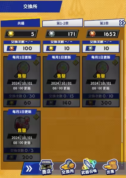 神絆的導(dǎo)師X截圖