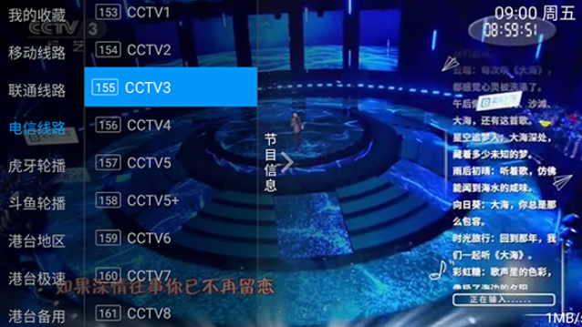 飛揚(yáng)直播電視TV截圖