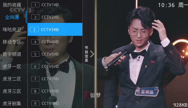 飛揚(yáng)直播電視TV截圖