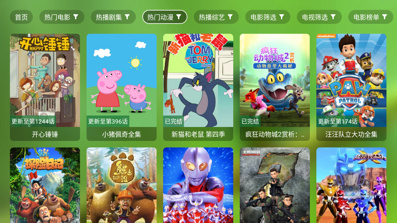 小生影視TV截圖