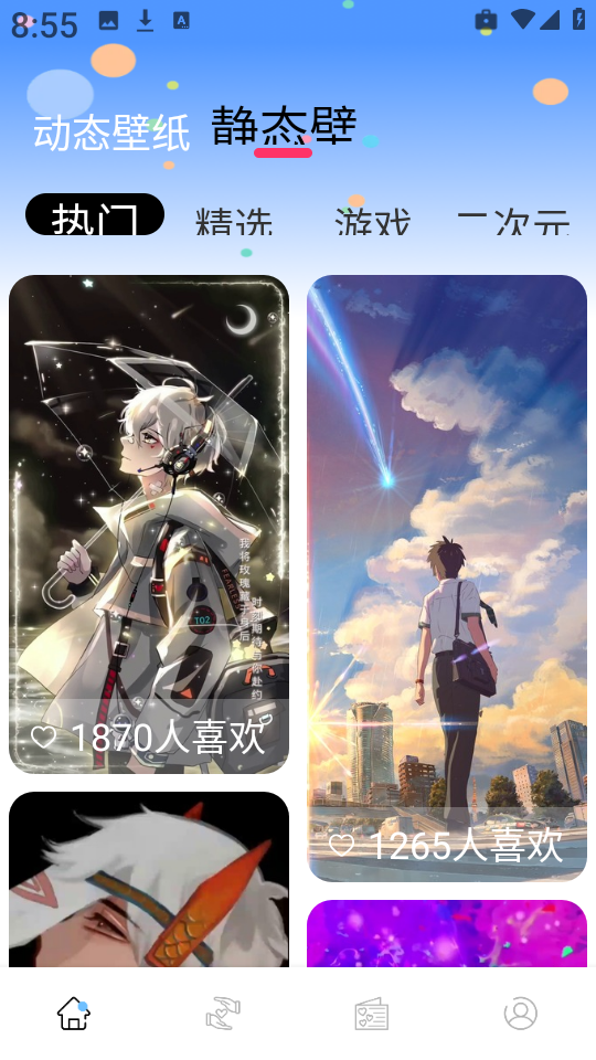 風糖元氣組件最新版截圖