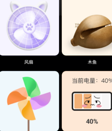 億點點壁紙截圖
