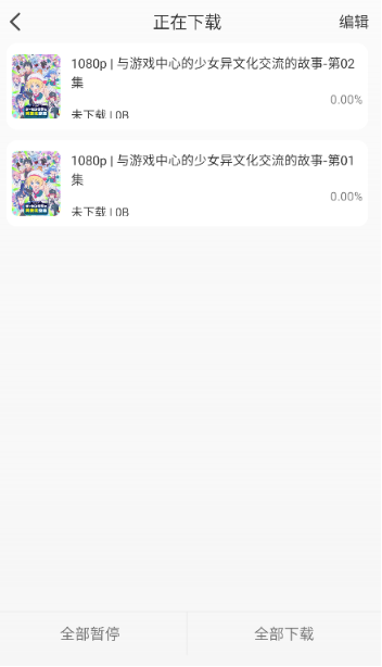 喵喵動漫免費版截圖